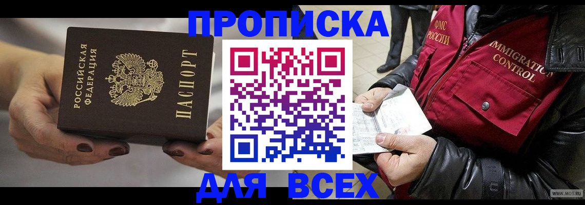 временная регистрация законно в Ельце