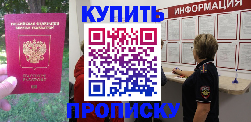 временная регистрация надежно в Ельце