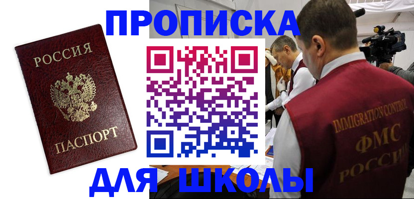 прописка от собственника в Ельце