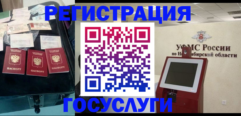 прописка регистрация в Ельце