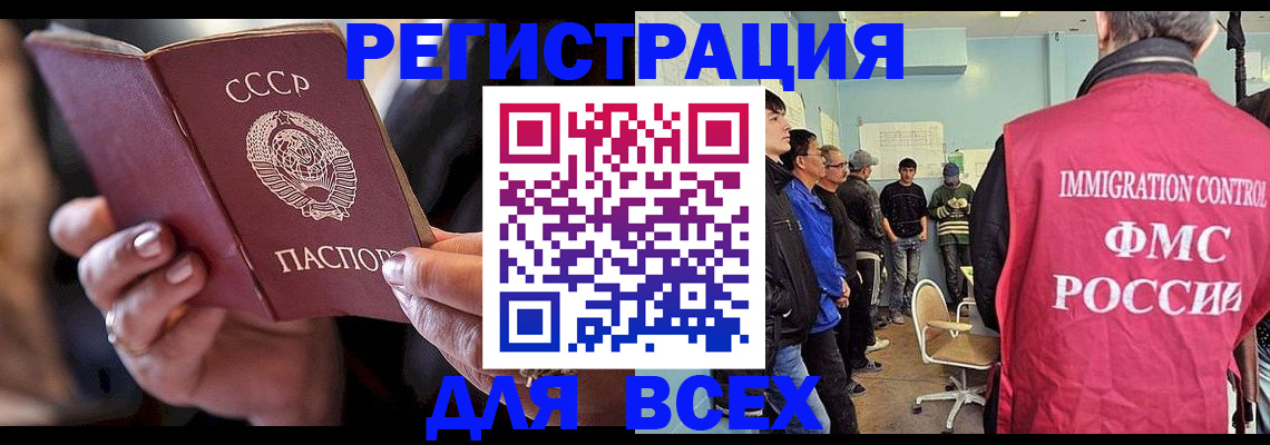 прописка регистрация в Ельце